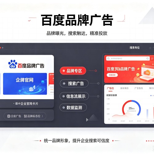 梅县百度品牌广告